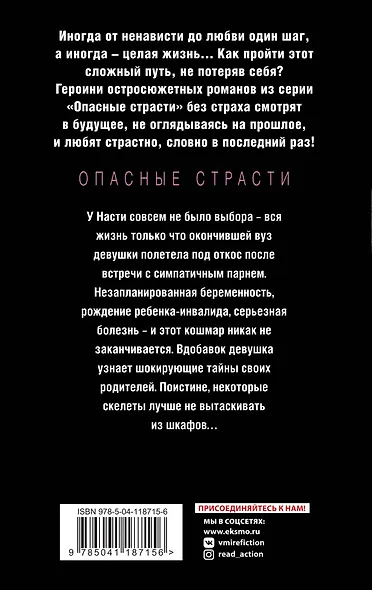 Я оставляю выбор за собой - фото 2