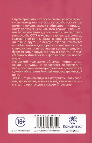 Проект Россия. Здравствуй, мама - фото 2