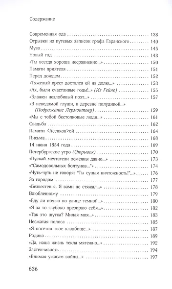 Стихотворения - фото 3