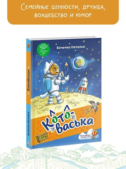 Котоваська - фото 3