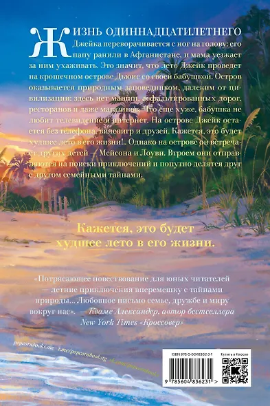 Островитяне - фото 2