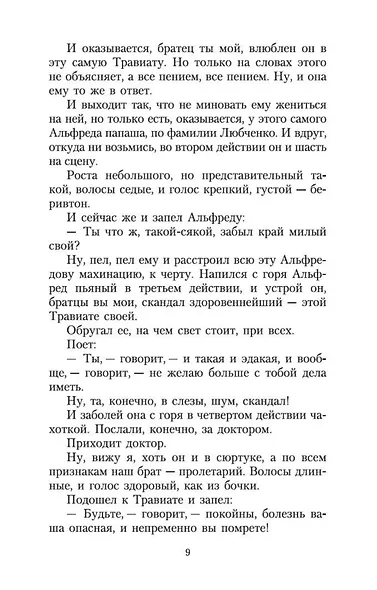 Москва краснокаменная - фото 10