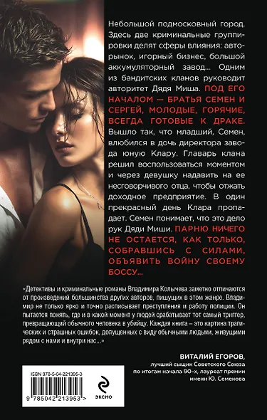 Дочь врага - фото 2