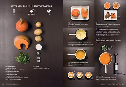 Праздник мечты: изысканные рецепты. Комплект с шоппером - фото 8