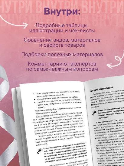 Шопинг будущей мамы. Гид по товарам для новорожденного и родителей - фото 7