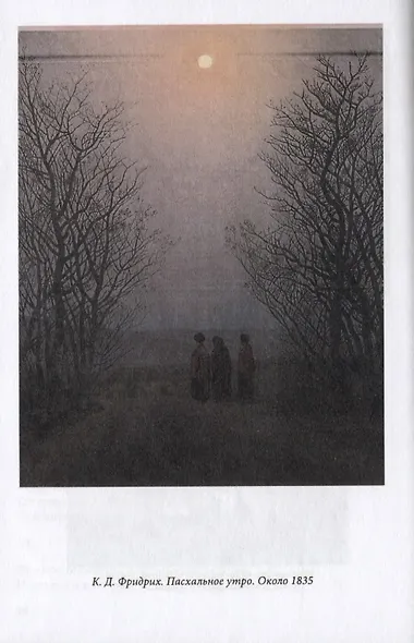 Сочинения и письма - фото 8