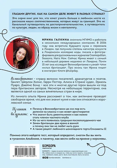 Великобритания изнутри. Как на самом деле живут в стране, где монархия стала визитной карточкой? - фото 2