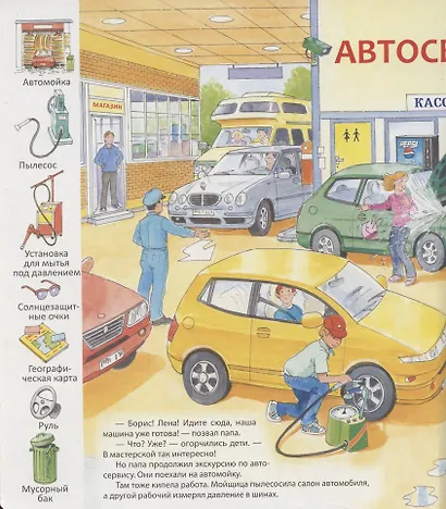 Путешествие на автомобиле - фото 5