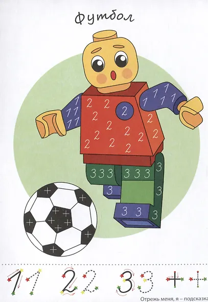 Прописи-картинки. Спорт - фото 4