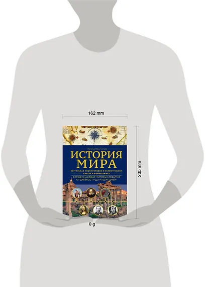 История мира. Визуальная энциклопедия в иллюстрациях, картах и инфографике - фото 14