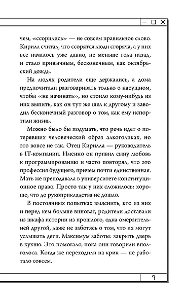 Протолан. Код магии (#1) - фото 12