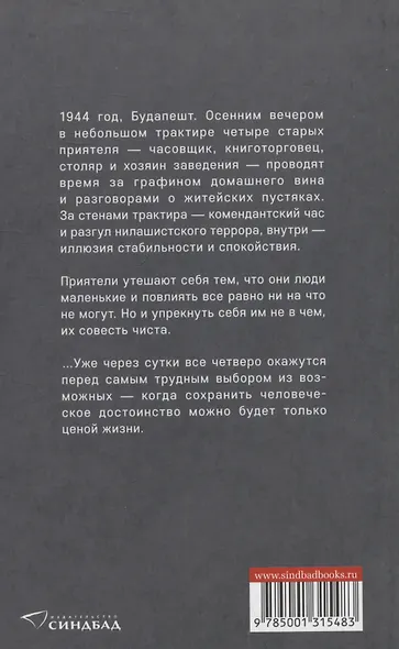 Пятая печать - фото 2