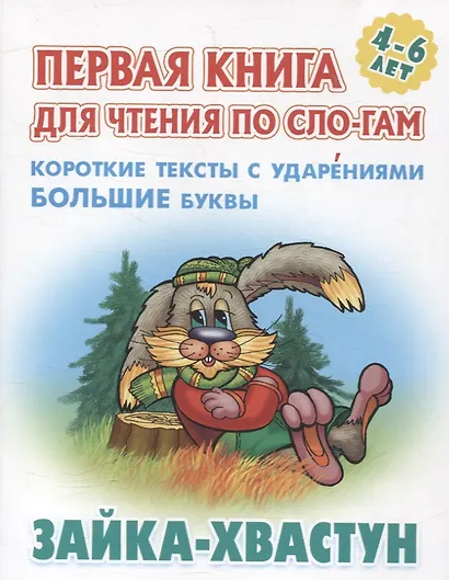 Комплект первоклассника (универсальный) № 12 - фото 3