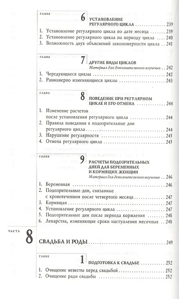 Живая вода. Еврейская традиция чистой семейной жизни. Практическое руководство - фото 6