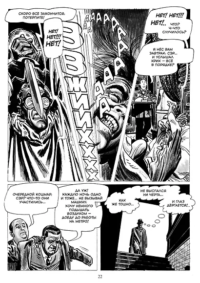 Крипи представляет: Алекс Тот - фото 3