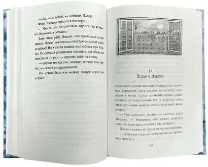 Курмо загадывает желание - фото 6