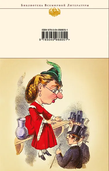 Настоящий английский юмор. Рассказы, афоризмы, пародии - фото 2