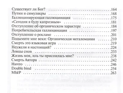 Новая модель шизофрении (XXI век +) Руднев - фото 3