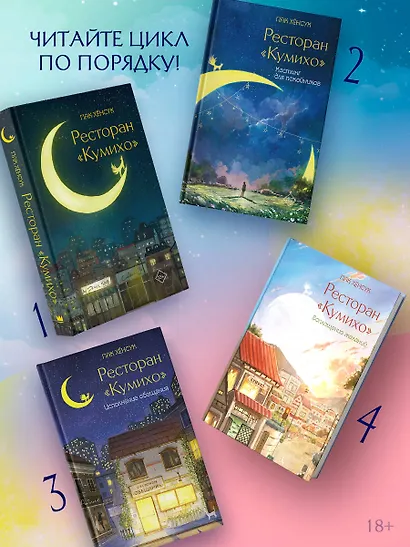 Ресторан "Кумихо". Воплощение желаний - фото 5