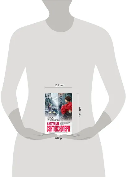 Манон, танцовщица - фото 3