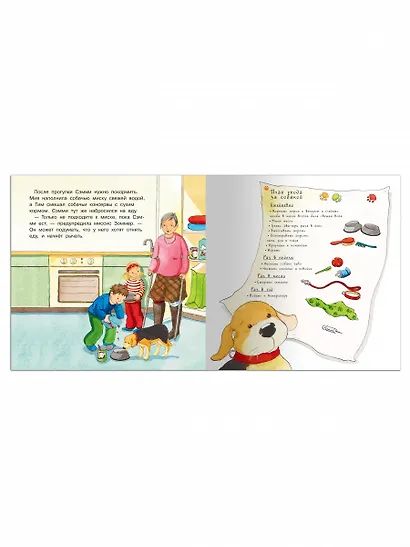 Наш четвероногий друг - фото 6