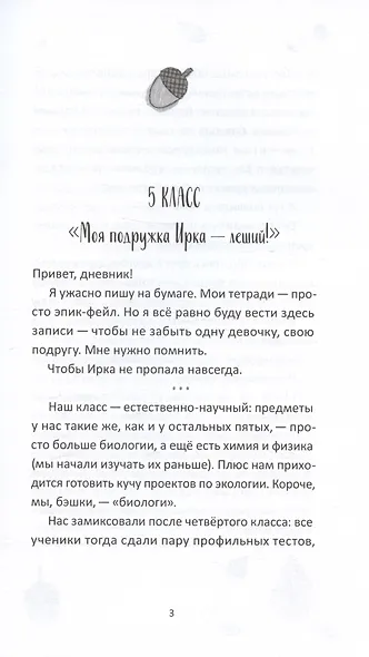 Скорей рисуй дракона - фото 5