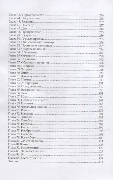 Нильфийка Ангардории - фото 3
