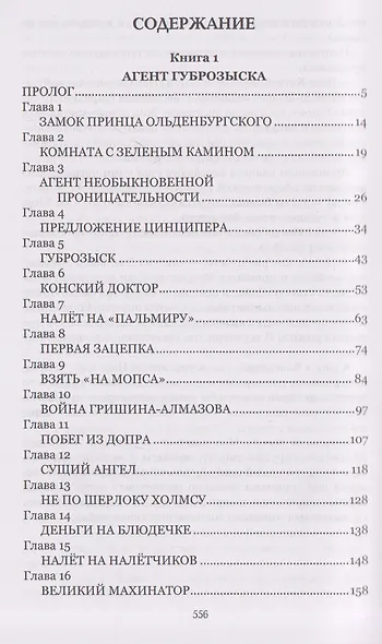 Возвращение Зелёного фургона - фото 2