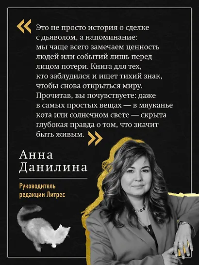 Если все кошки в мире исчезнут. Эксклюзивное издание с цветными иллюстрациями (имитация шнуровки, печать по обрезу) - фото 9