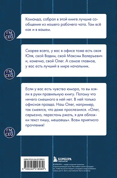 Команда, хорошие новости! В выходные тоже работаем! Самые смешные цитаты начальника из рабочего чата - фото 2