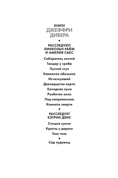 Твоя тень - фото 8