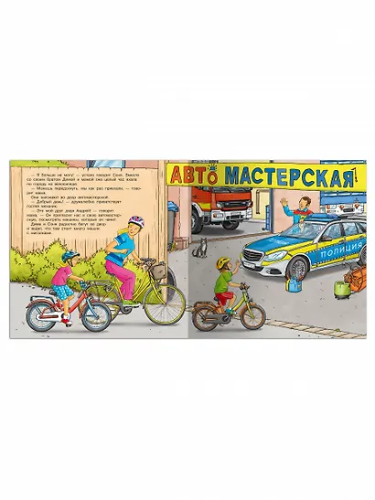Спасательные машины - фото 2