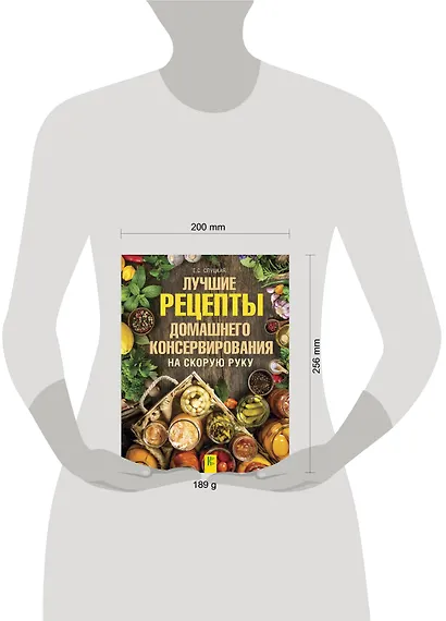 ДачныйНавигатор Лучшие рецепты домашнего консервирования на скорую руку - фото 3