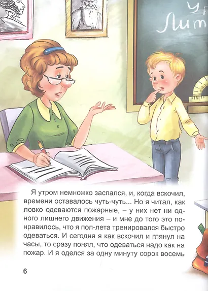 БИБЛИОТЕКА ДЕТСКОГО САДА. В.ДРАГУНСКИЙ. ТАЙНОЕ СТАНОВИТСЯ ЯВНЫМ - фото 5