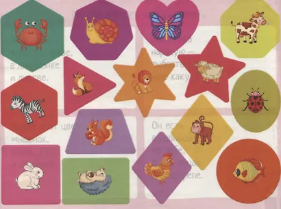 IQ задачки с многоразовыми наклейками. Какая фигура? Какой цвет? - фото 4