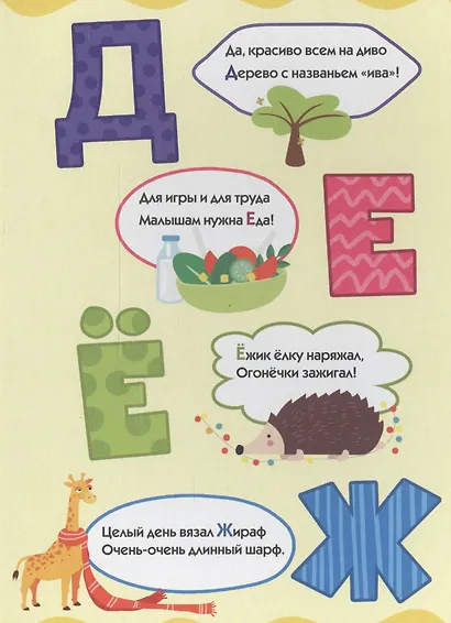 ЦК 4 разворота. МОЯ ПЕРВАЯ АЗБУКА - фото 3