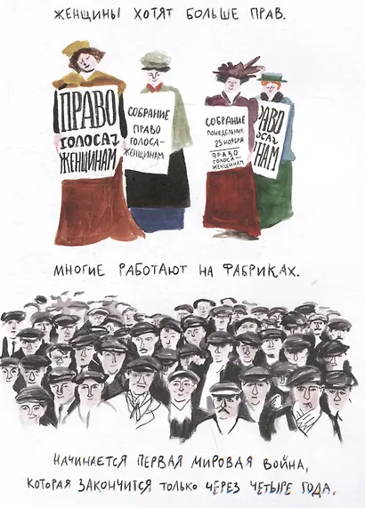 Лина. Приключения архитектора - фото 3