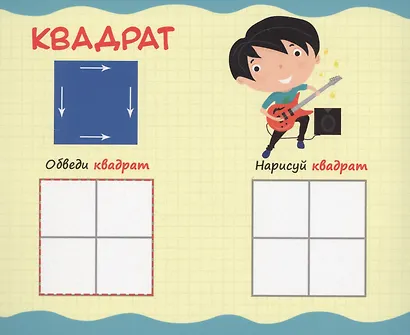 Книжка с маркером. Учим Формы - фото 4