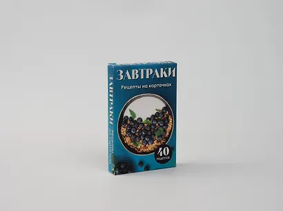 Завтраки. Рецепты на карточках - фото 13