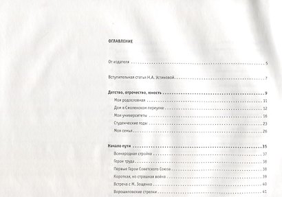 В объективе век ХХ - фото 3