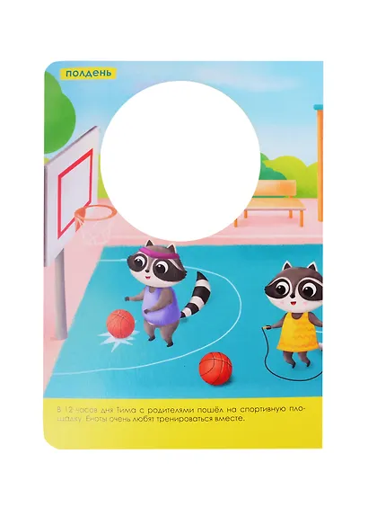 ЦК С ЧАСИКАМИ. ВЫХОДНОЙ С РОДИТЕЛЯМИ - фото 4