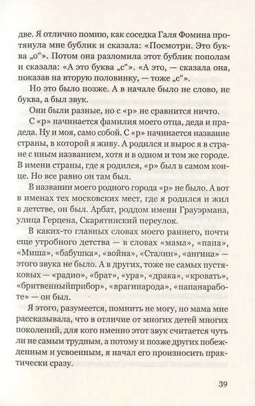 Время политики - фото 9