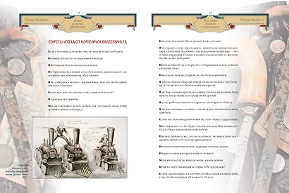 Книга успешного руководителя - фото 3