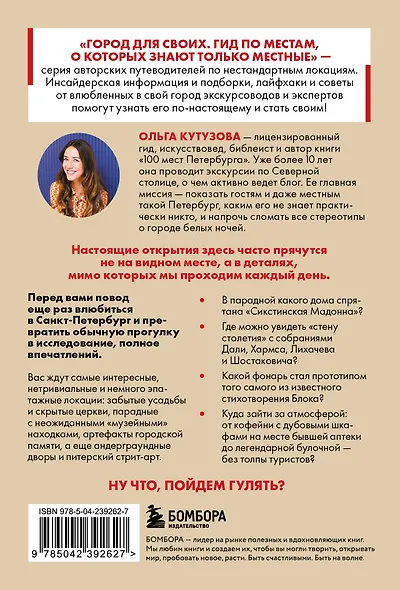 Секретные места Петербурга. Необычные локации города, о которых никто не знает - фото 2