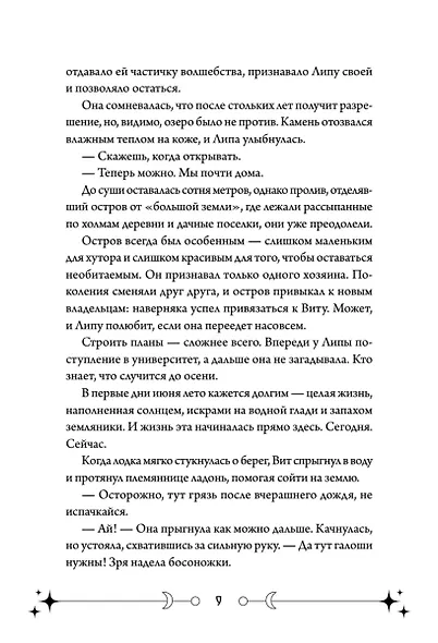 Фейрум - фото 15