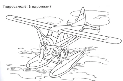 Воздушный транспорт - фото 2
