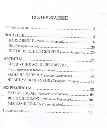 Иноагенты - фото 3