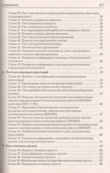 Доказательства при рассмотрении дел о защите прав потребителей: учеб. пособие - фото 3