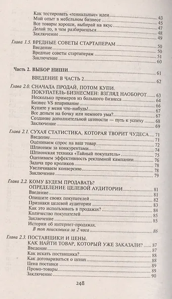 Как создать интернет-магазин? - фото 3
