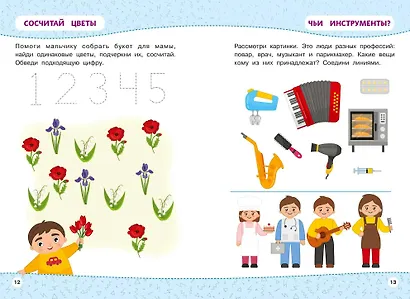 Развивайка-обучайка для детей 3-4 лет. Многоразовые прописи - фото 8